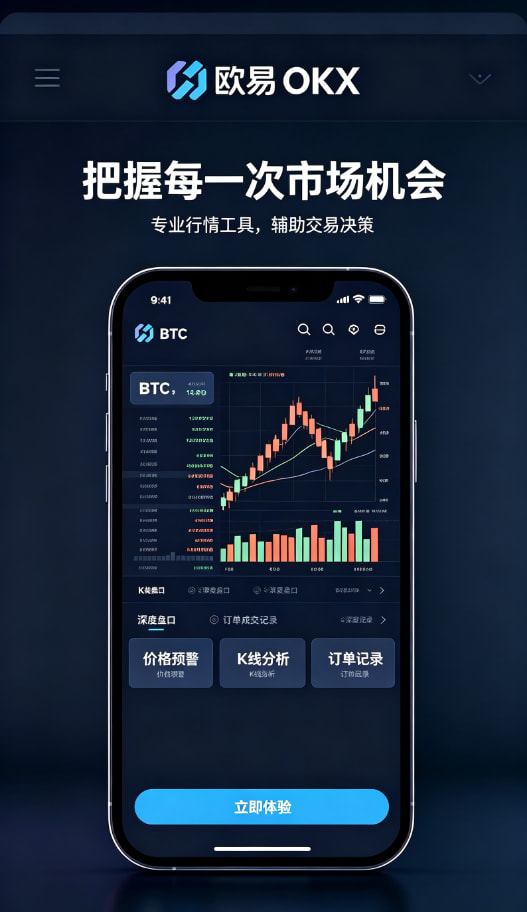 下载欧交易所官方客户端下载